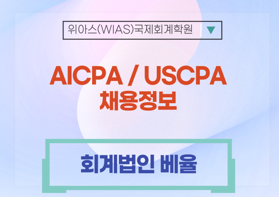 회계법인베율 이미지