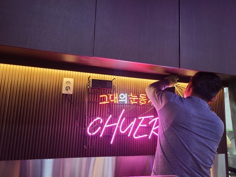 성산아크릴 이미지