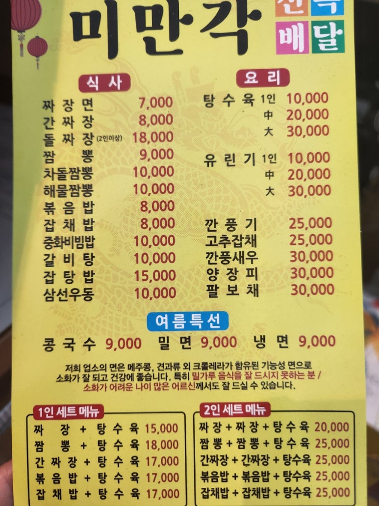 미만각 이미지