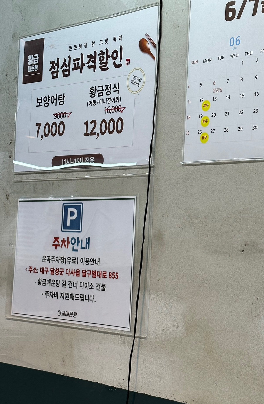 황금민물매운탕 이미지
