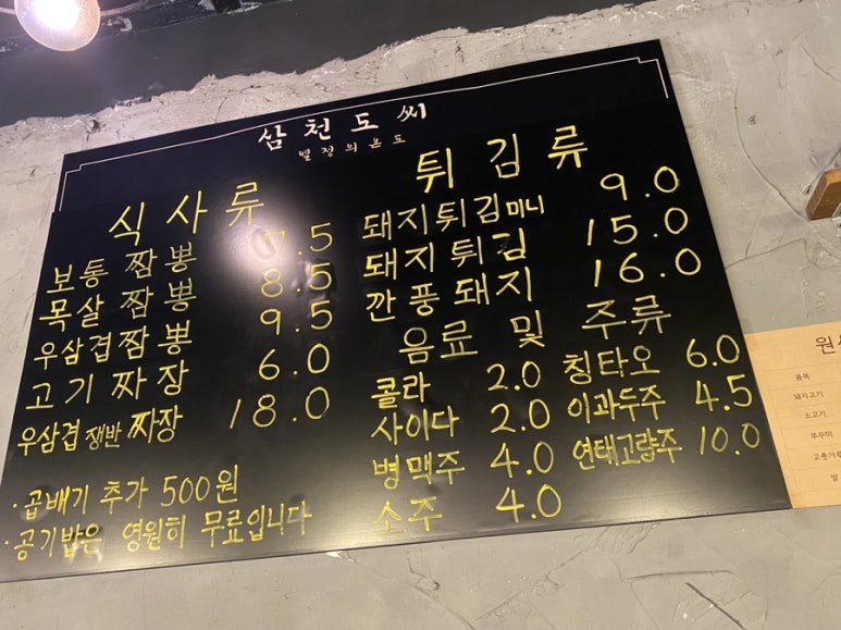 삼천도씨 이미지