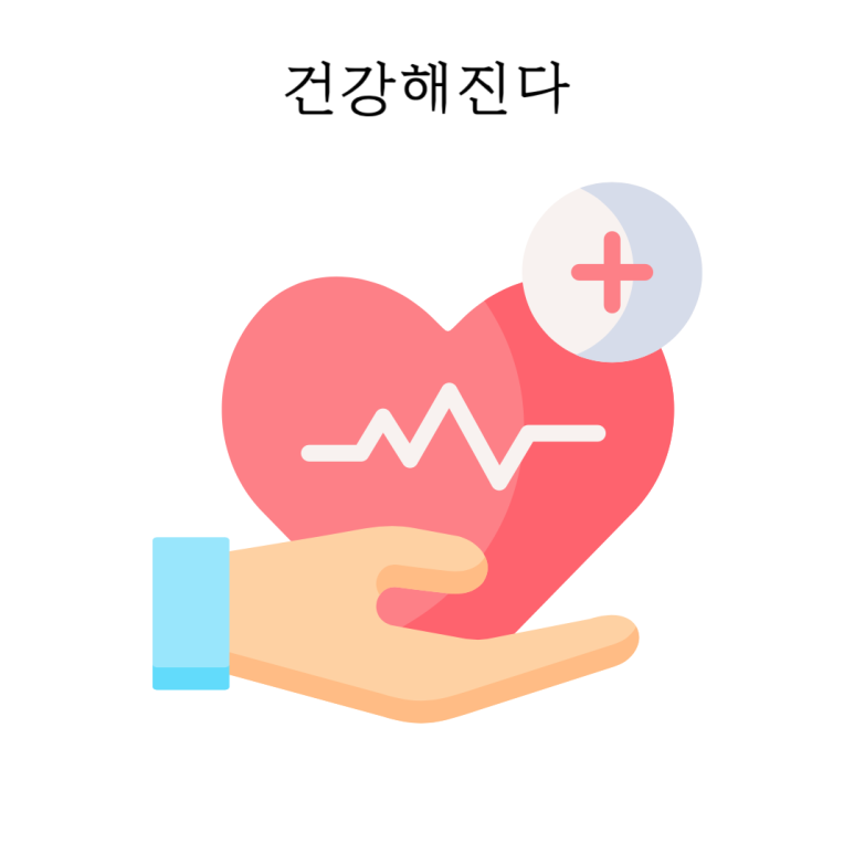 자연 속 점핑다이어트 이미지