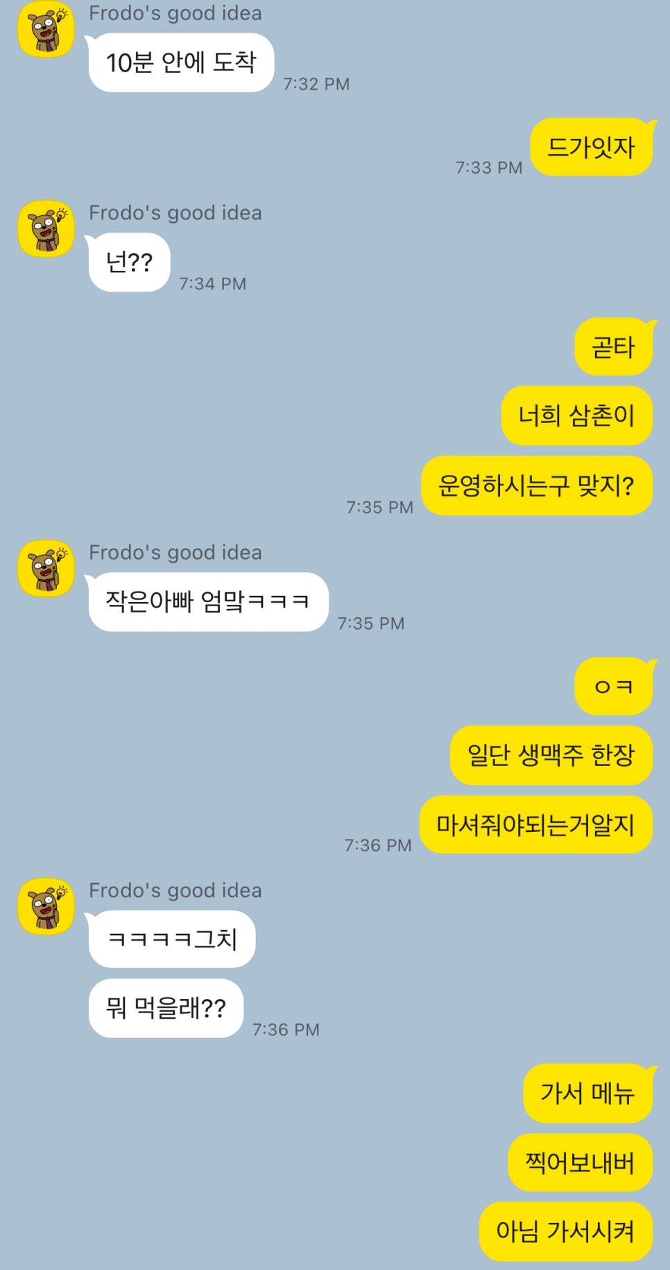 김복남맥주 수원구운점 이미지