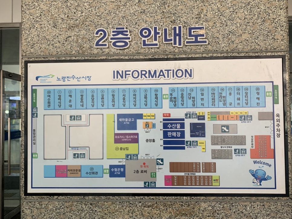 강변회식당 이미지