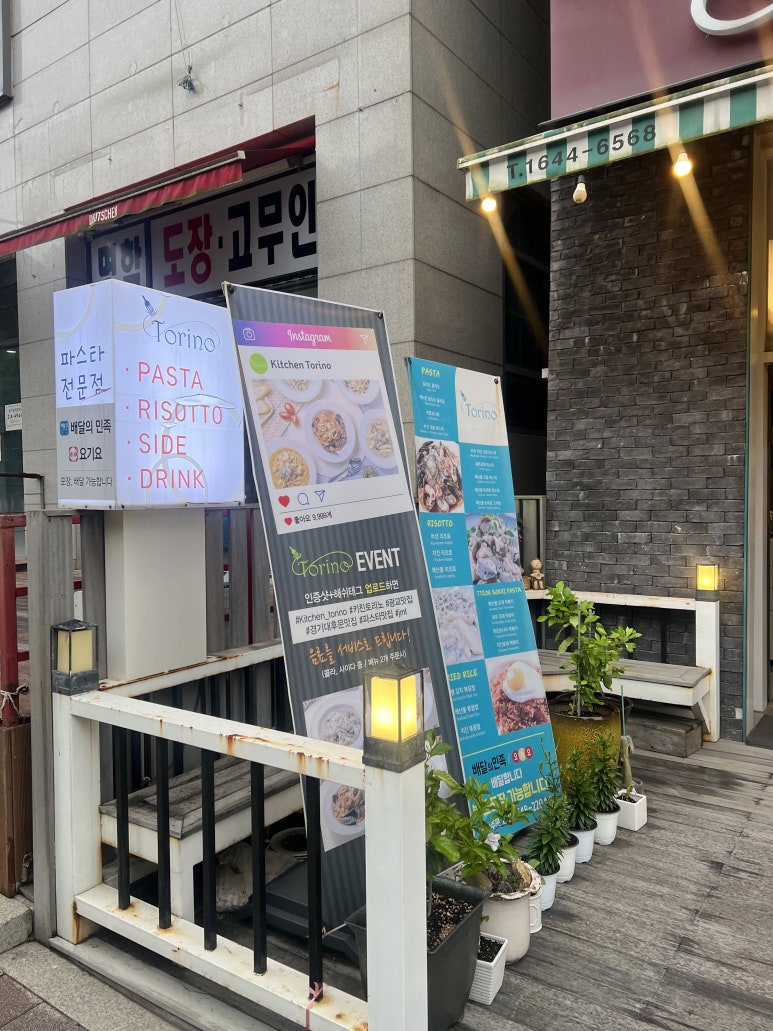 키친토리노 이미지
