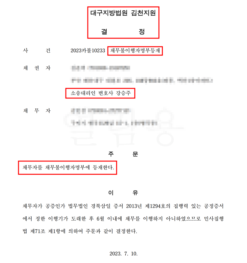 법률사무소정심정행 이미지