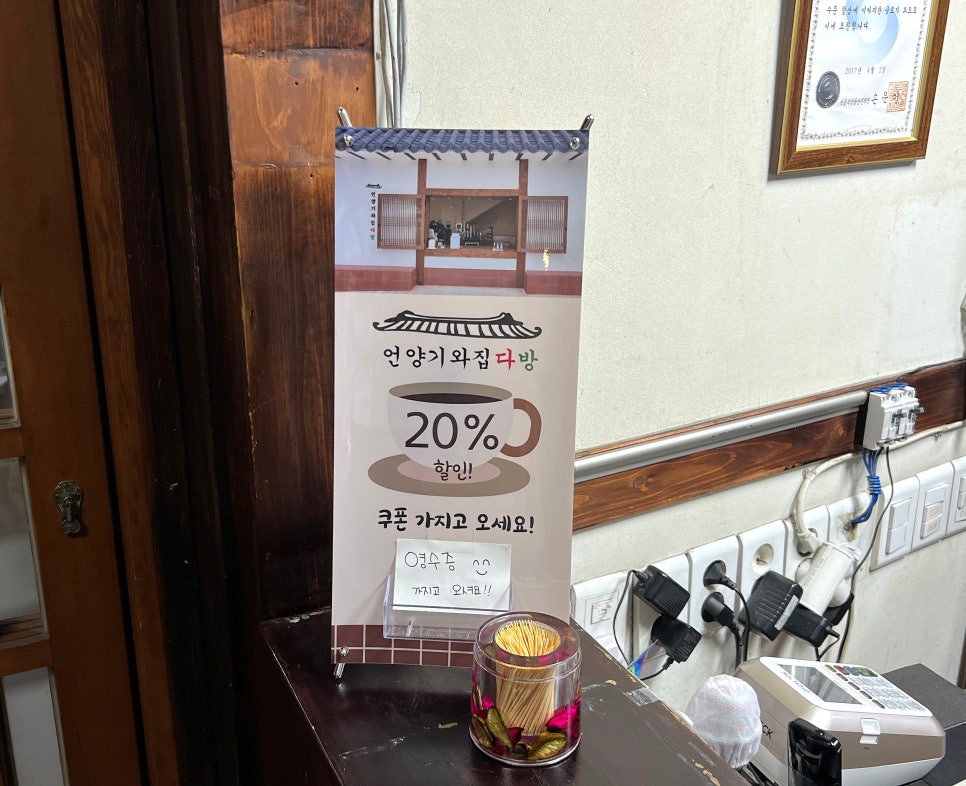 언양기와집다방 이미지