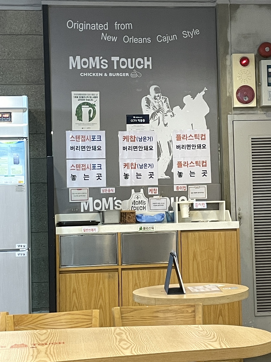 맘스터치 수원대점 이미지