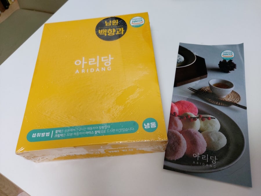 남원떡집 이미지