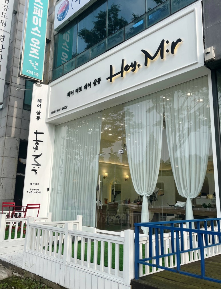 깜장머리 미용실 이미지