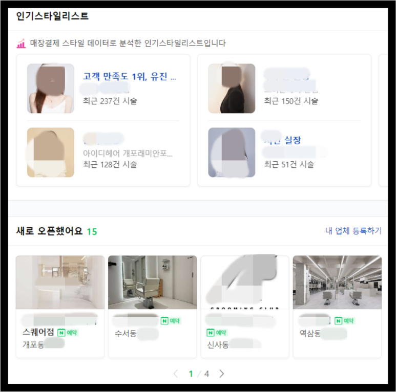 맨즈타겟팅 이미지