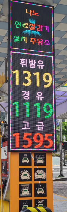 신촌셀프주유소 이미지