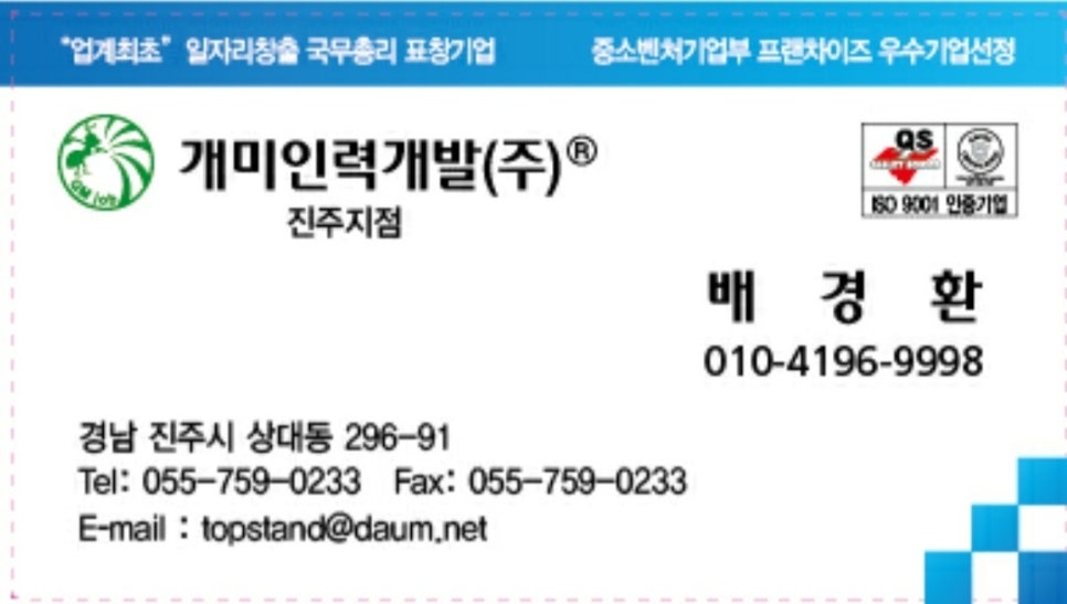 (주)잡천하 이미지