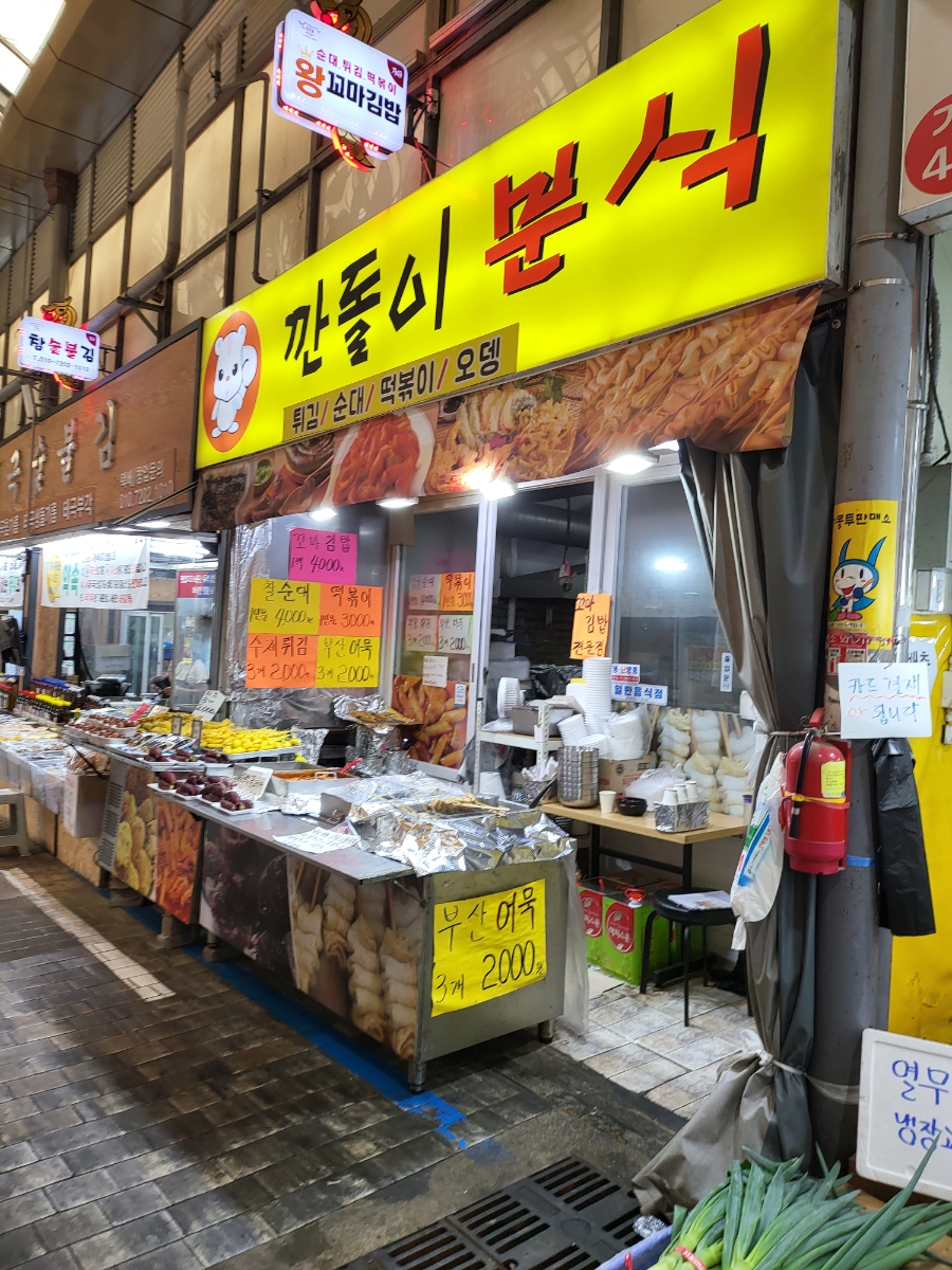 통크게뼈해장국순대국 이미지