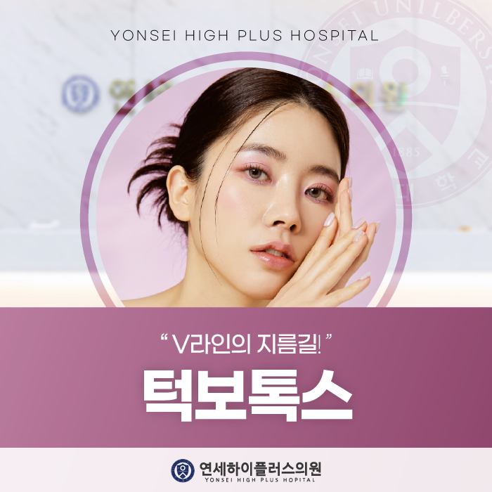 연세이미지라인의원 이미지