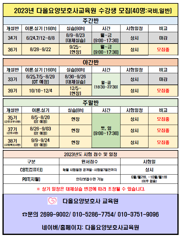이젠요양보호사교육원 이미지