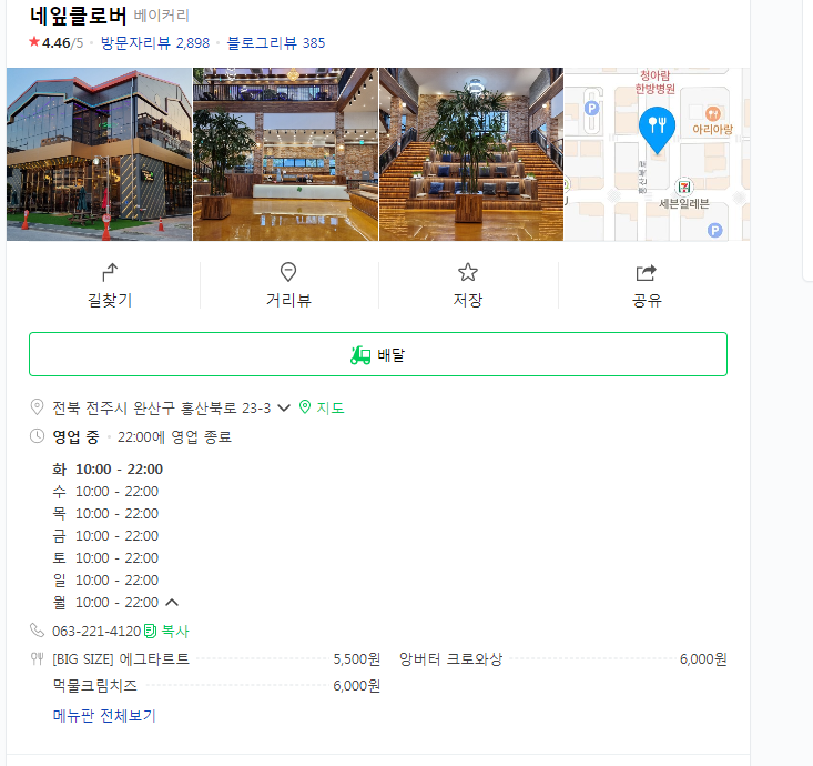 카페클로버 이미지