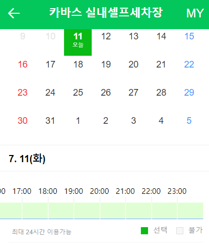 카바스실내셀프세차장 이미지