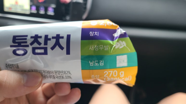 통참치 이미지