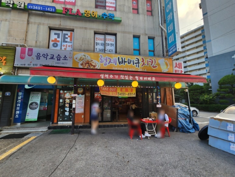 형제바베큐치킨 이미지