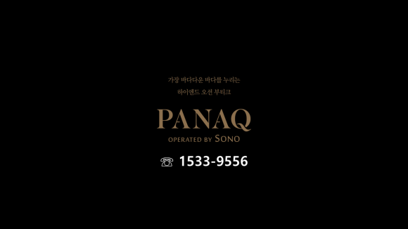 파나크 이미지