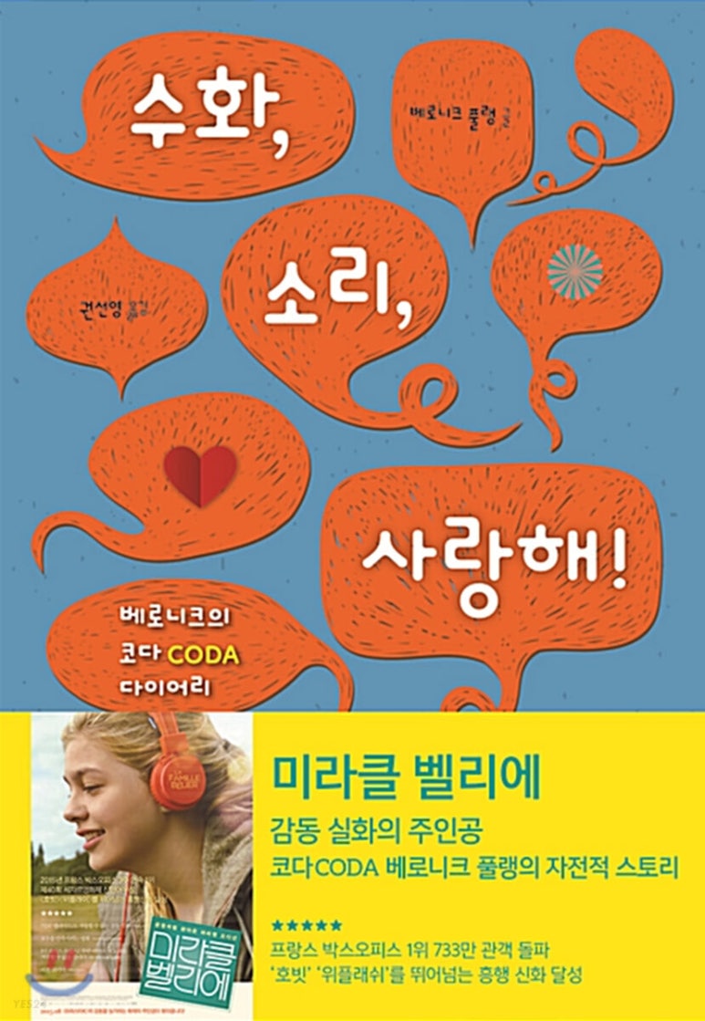 소리사랑 이미지