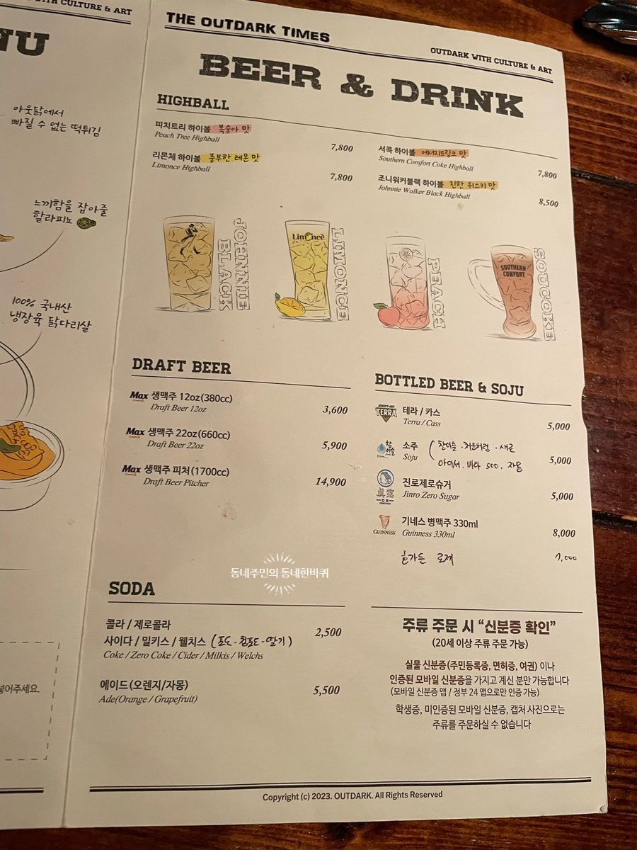 아웃닭 수원역점 이미지