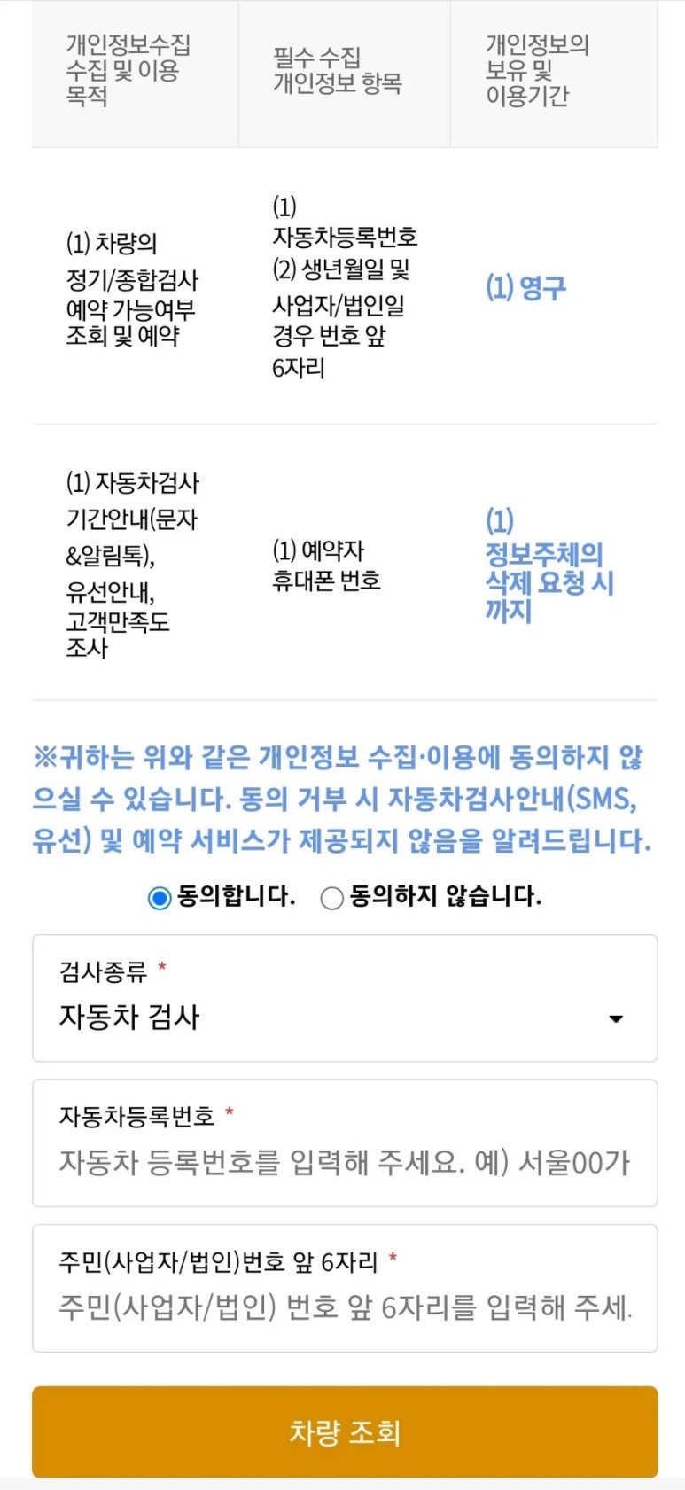 교통안전공단용인자동차검사소 이미지
