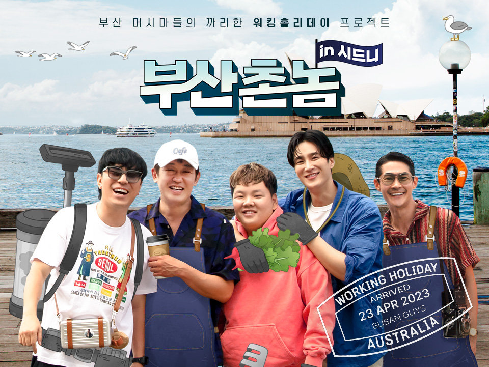 부산촌놈 이미지