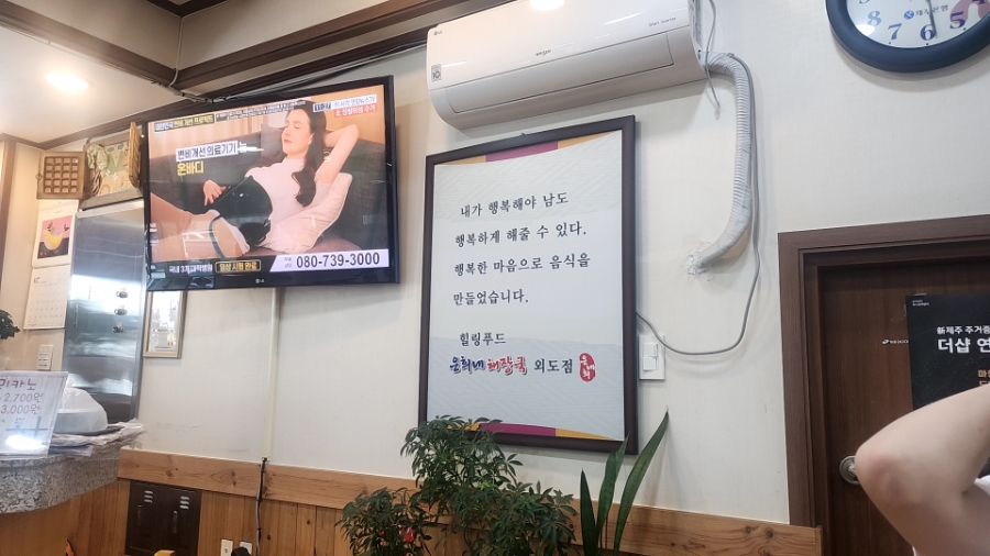은희네포차 이미지