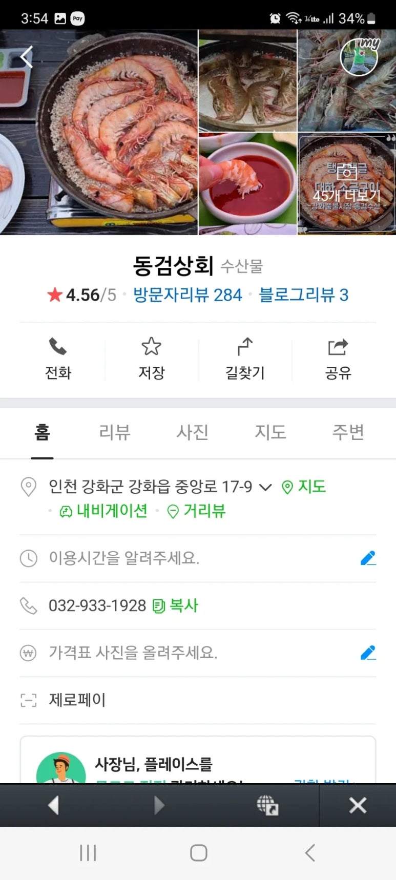 동검상회 이미지