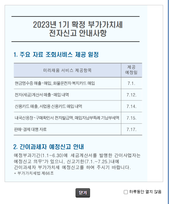 나이스유세무법인 이미지