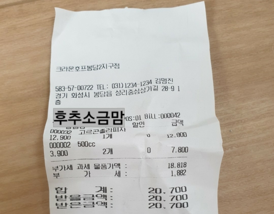 크라운호프 봉담2지구점 이미지