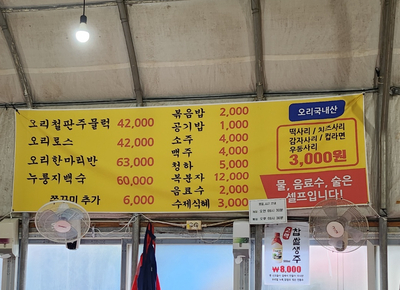 시골오리 이미지