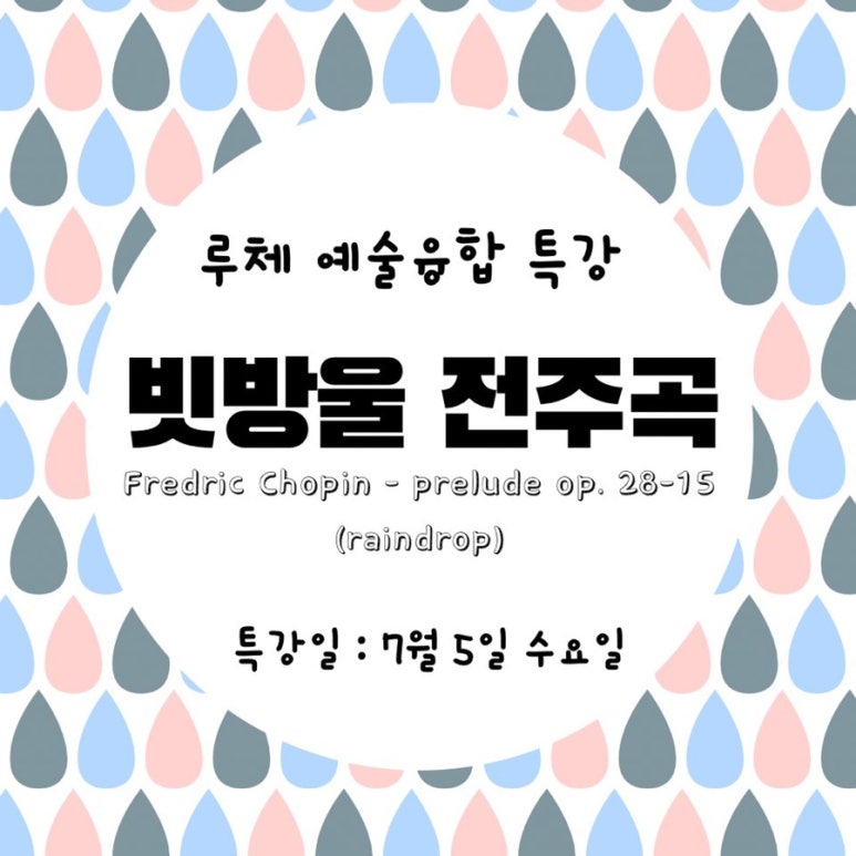 쇼팽피아노교습소 이미지