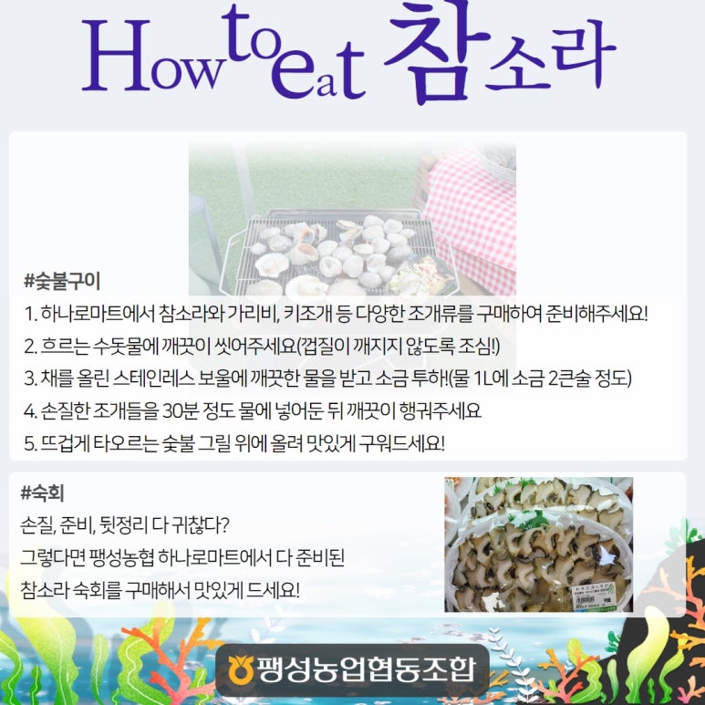 팽성농업협동조합 하나로마트 이미지