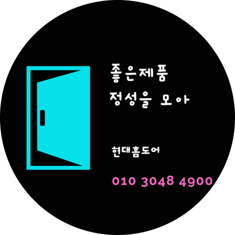 에이스문짝 이미지