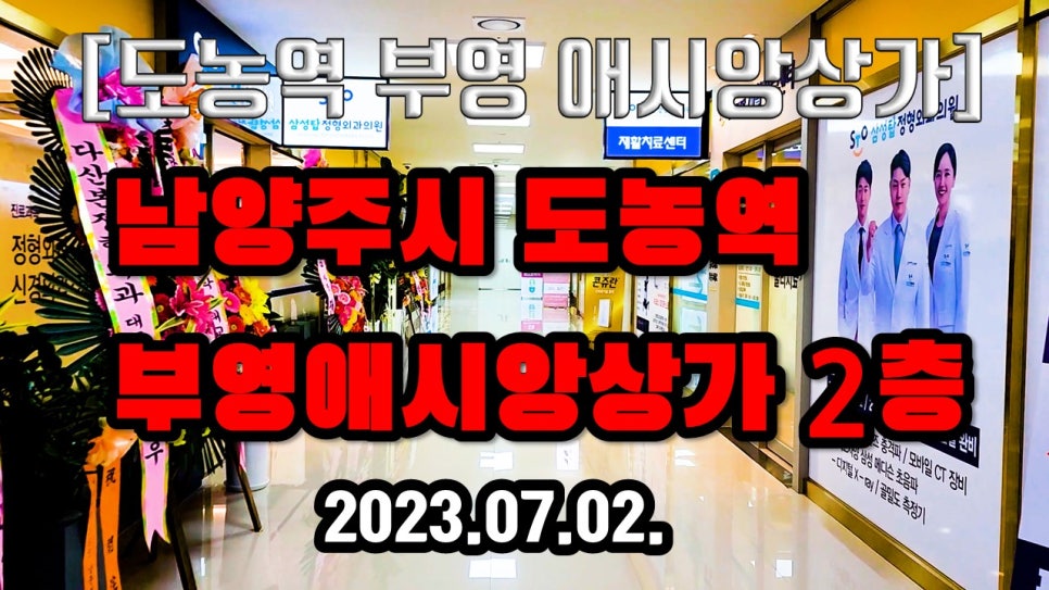 도농 애시앙스포츠센터 이미지