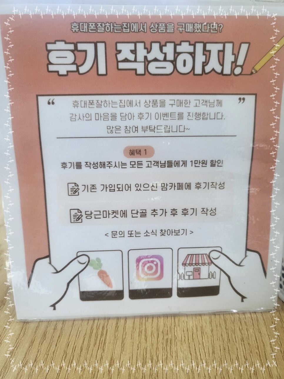 휴대폰잘하는집 이미지