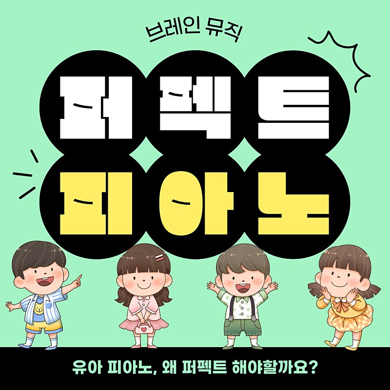 중흥피아노학원 이미지