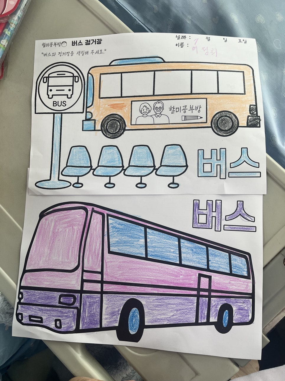 파주보람요양병원 이미지