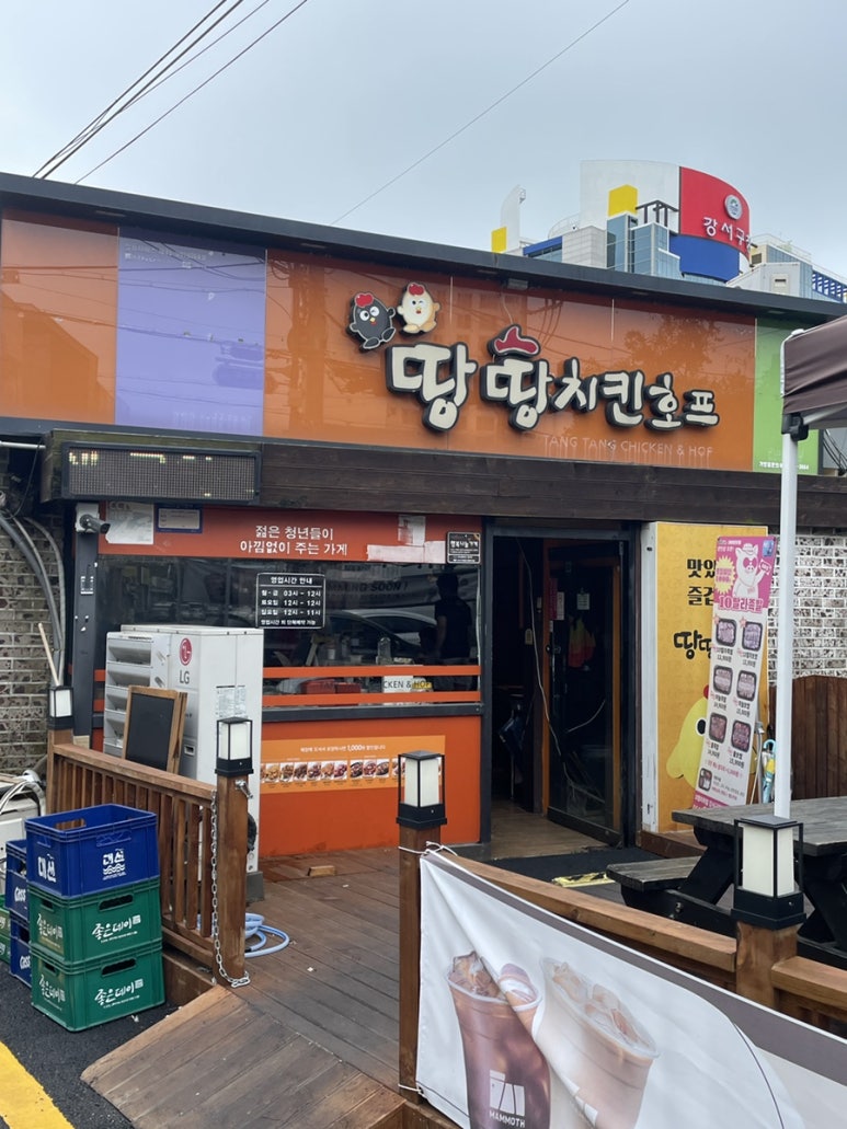 땅땅치킨강서구청점 이미지