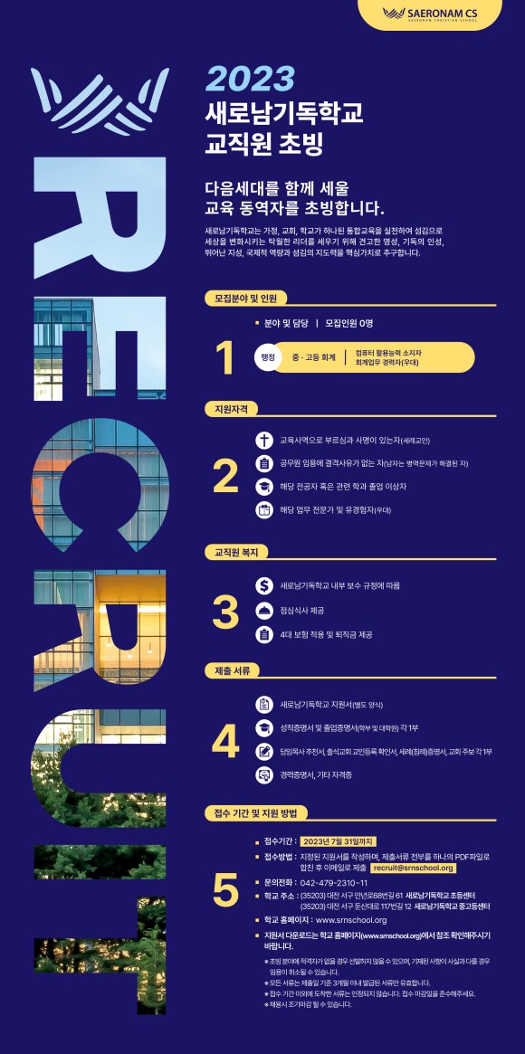 새로남기독학교 이미지