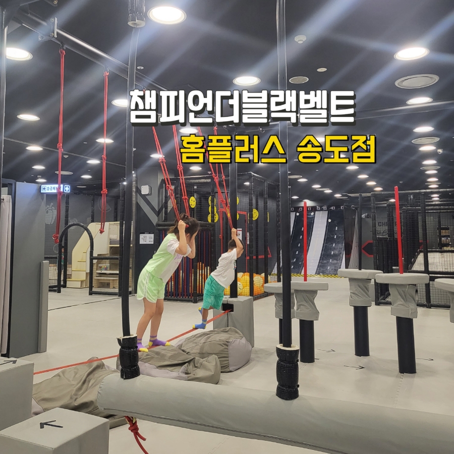 홈플러스(주)인천송도점 이미지