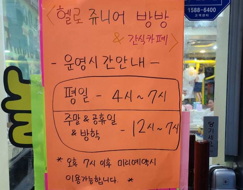 헬로키즈놀이터 이미지