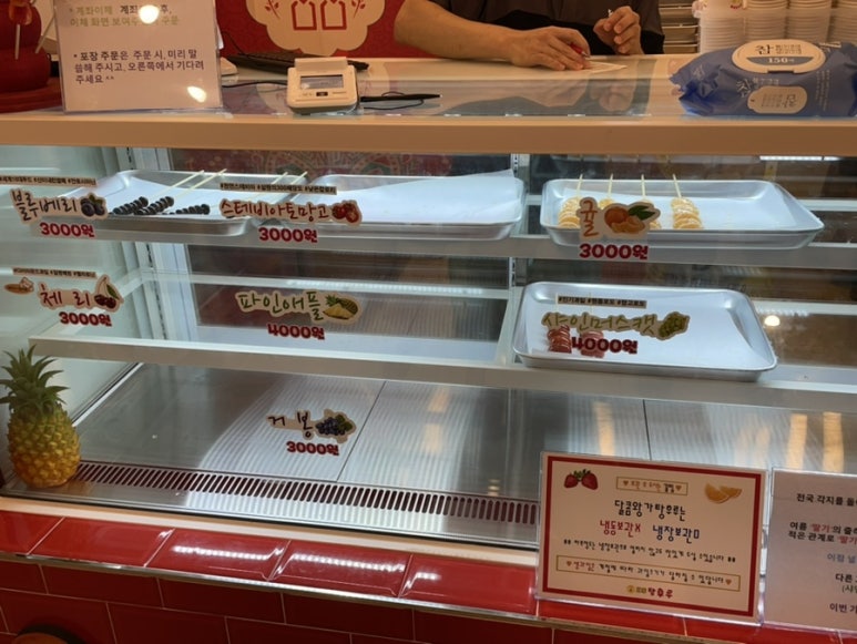 달콤왕가탕후루청주 이미지