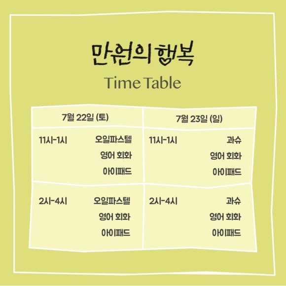 고센의정원 이미지