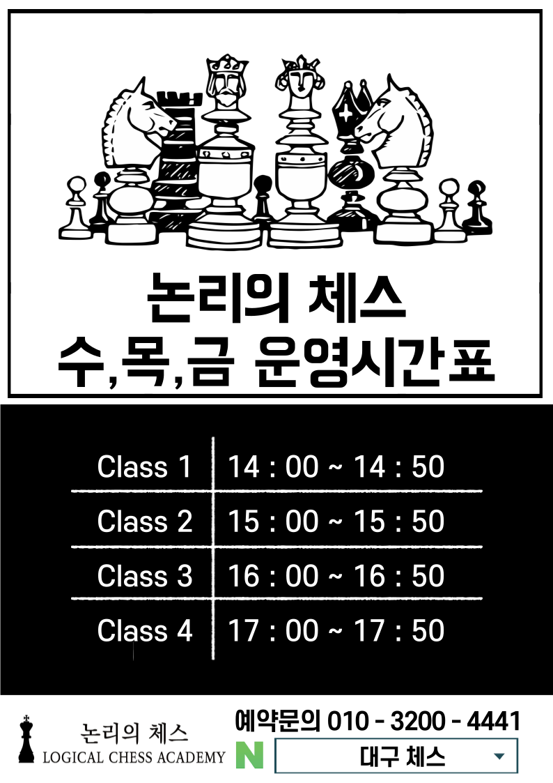 논리의체스 이미지