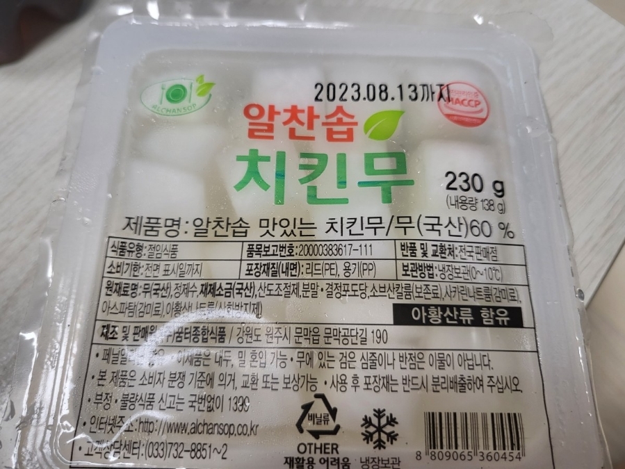 치몬치킨 구서점 이미지