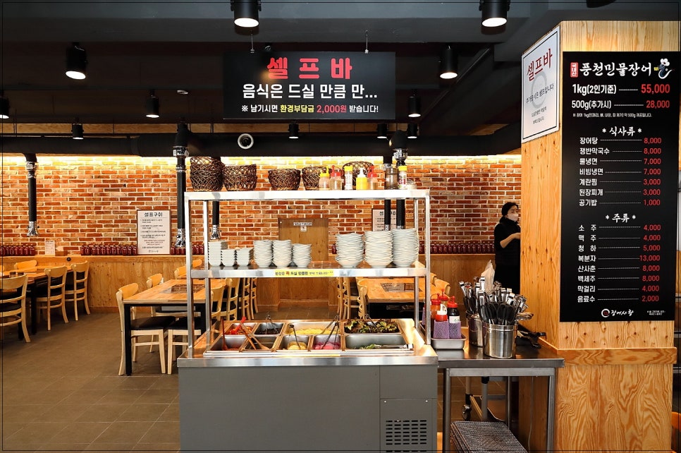 장어사랑 이미지